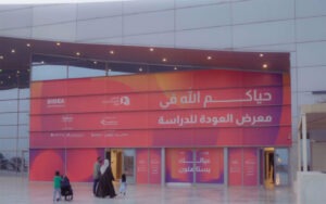معرض 2025