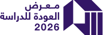 معرض العودة للدراسة 2026 :Back To School