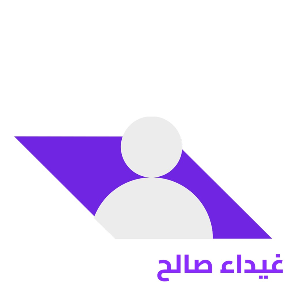 غيداء صالح