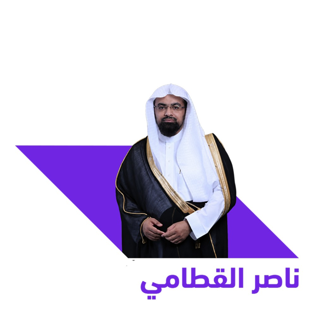 ناصر القطامي