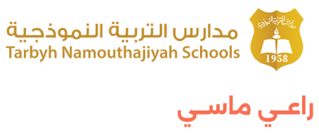 Tarbyh Namouthajiyah Schools — Diamond Sponsor
